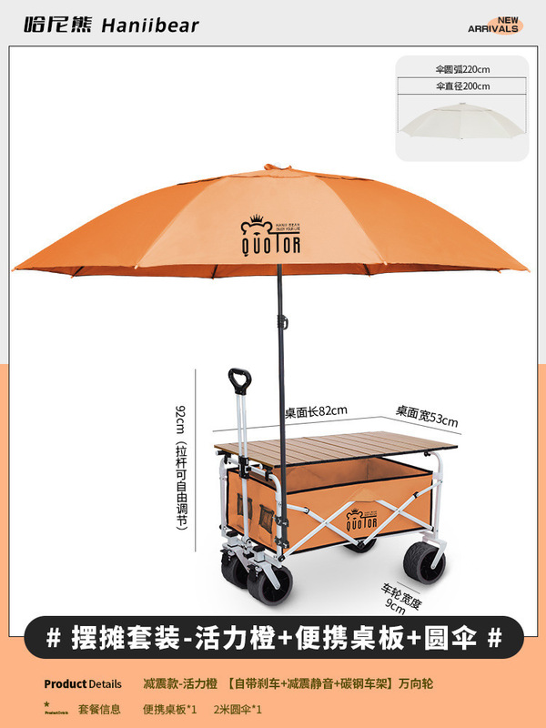 摆摊小推车地摊折叠桌露营烤肠专用移动野餐夜市户外露营车遮阳伞|undefined