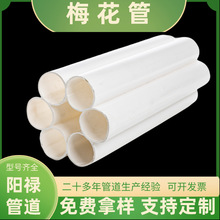七孔梅花管白色穿线PE电力电缆保护套管阳禄厂供应穿线塑料梅花管