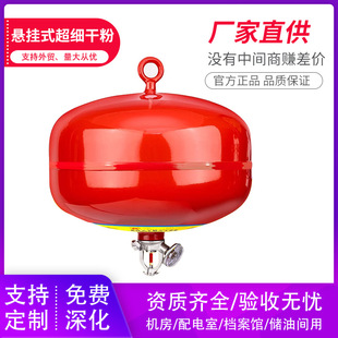 Hanging Ultra-Fine Dry Powder Fire Extinguishing Device Charging Pile Garage Fire Egg Fire Extinguishing Ball Self-Explosion Fire Extinguisher