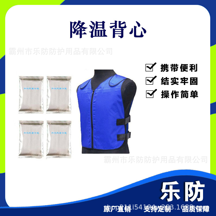 高温作业防暑降温背心 GB-01A便携制冷马甲 吸水树脂冰袋工作服