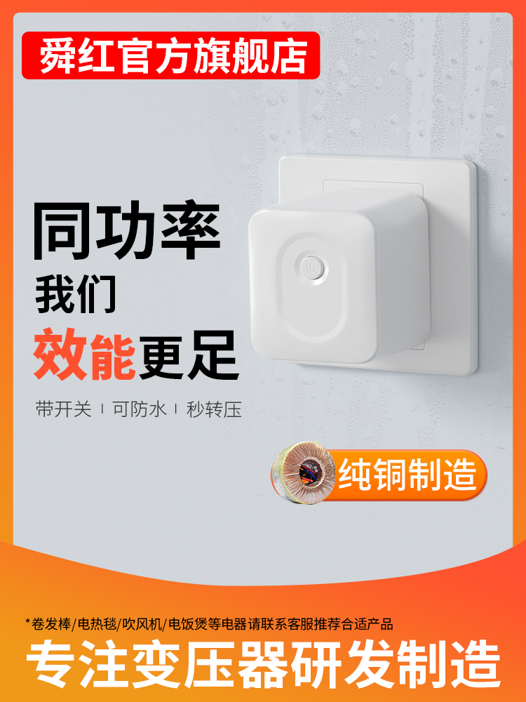 舜红纯铜150VA变压器220V转110V美国日本便携电压转换器100V转220