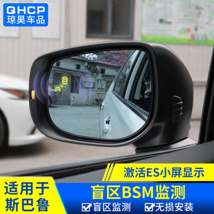 Специальный subaru 19-24 лесной человек BSM Параллель помощь Слепая зона мониторинг система 22 оригинальный автомобиль ремонт модернизированный