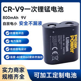 CR-V9一次性锂电池9V方块电池麦克风万用表遥控器锂猛电池800mAh