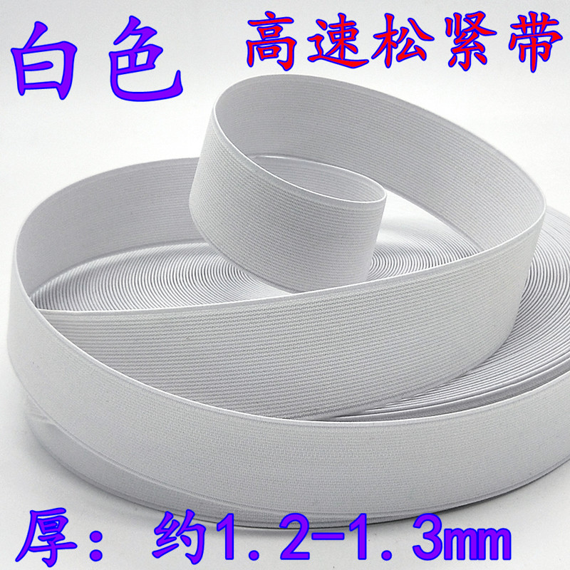 1-15cm加厚松紧带黑白加弹力宽橡皮筋裤腰 扁松紧弹力橡筋带辅料