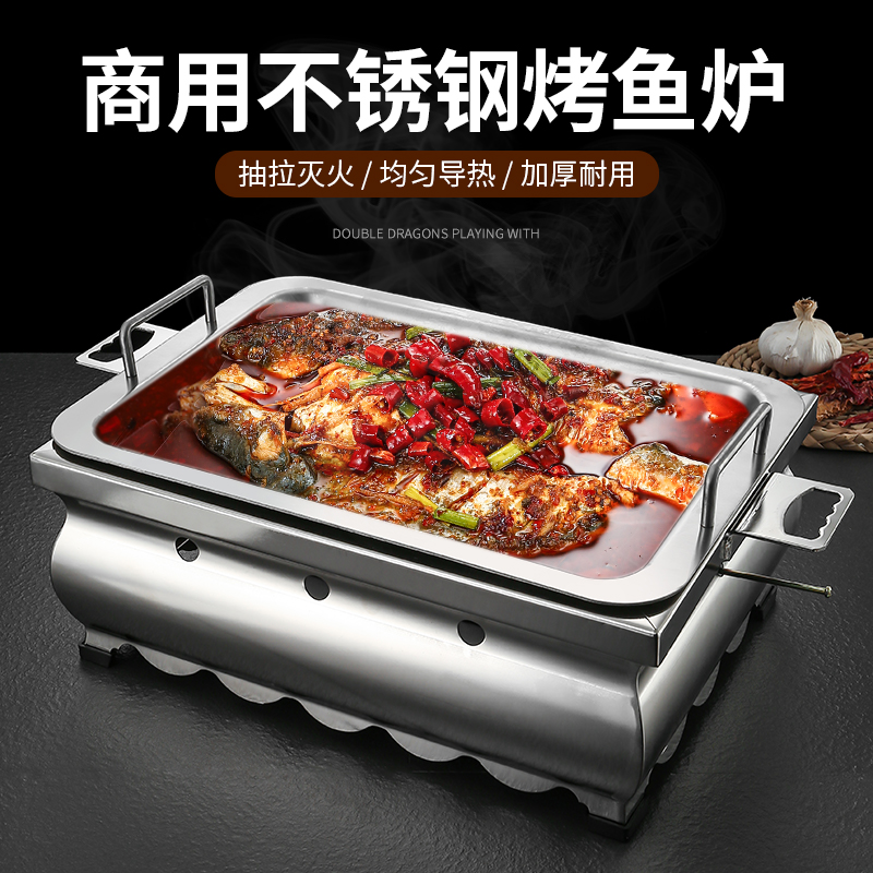 商用锡纸烤鱼勾搭烤鱼炉加厚油长芳形海鲜烤鱼炉