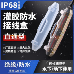 グラウト防水端子箱ip68街灯低圧水中ポンプケーブル突合せ式端子箱密封ゴム箱