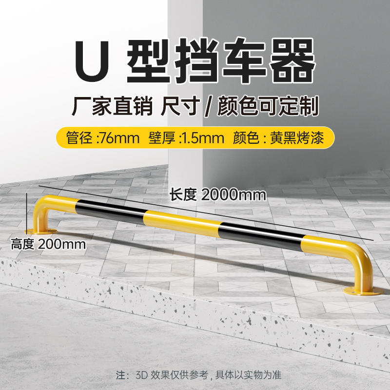 Pintura en forma de U 76*2000*200*1,5 amarillo y negro