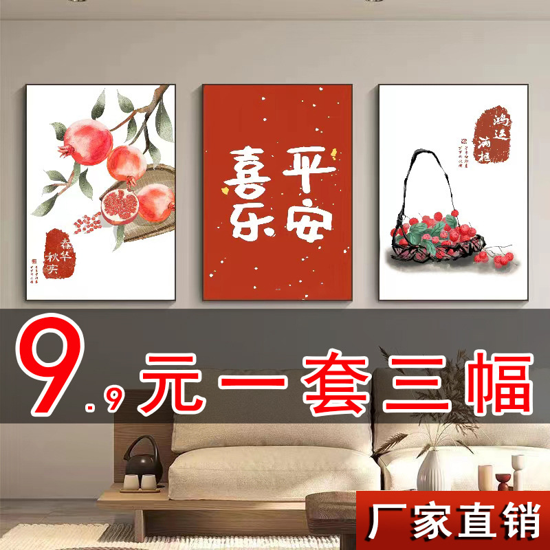 新しいリビングルームの装飾画北欧風のソファーの背景の壁面の壁画の寝室のベッドの頭はレストランの3連画を掛けます。|undefined