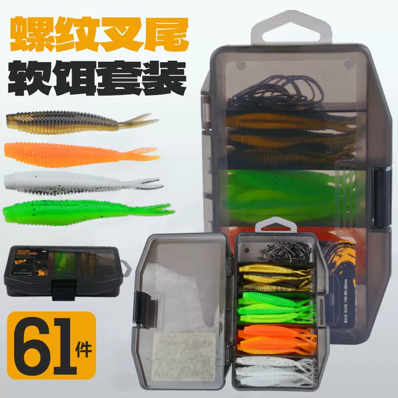 叉尾软饵路亚饵套装假饵曲柄钩铅头钩剪尾鱼仿生鱼饵套装通杀软虫