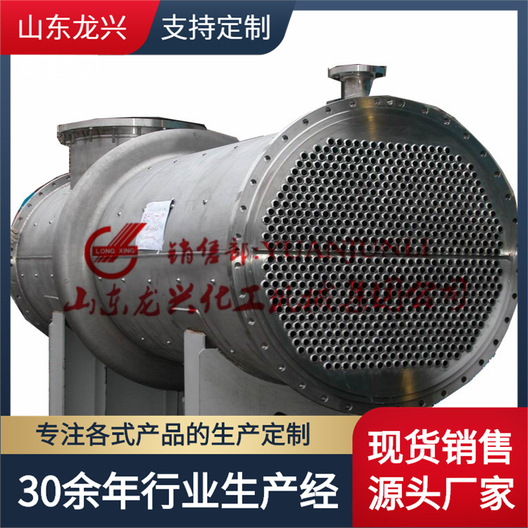 304不锈钢列管式换热器厂商|30平方换热器冷凝器|管式换热器价格