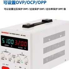 MAISHENG迈胜30V60V100V150V200V3A5A10A直流电源MS2001C/2002C