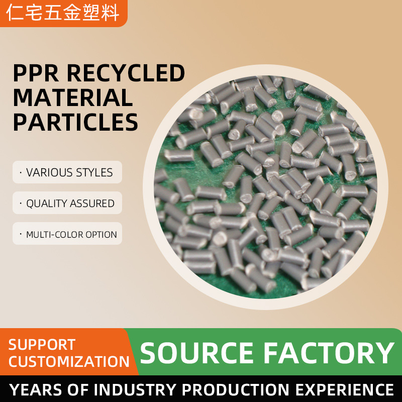 汽车保险杠PP料 黑工程聚丙 各色PP颗粒塑料再生颗粒