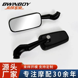 摩托车后视镜;摩托车通用件;车镜