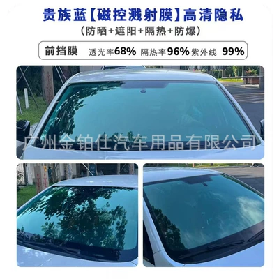 Film, Self-Adhesive Full Car Film, Automotive Film - 1x-15m-front-block-noble-blue-magnetic-control-sputtering-film-1x-15m