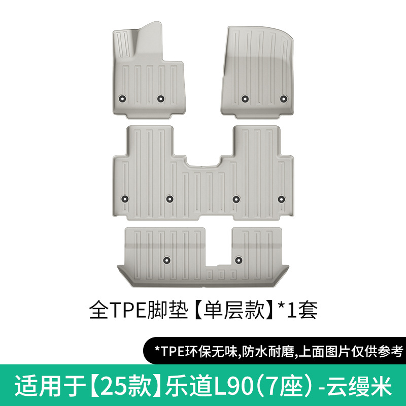 Mats, Trunk Mat, NIO Modelə uyğun ayaqaltı - 25l90