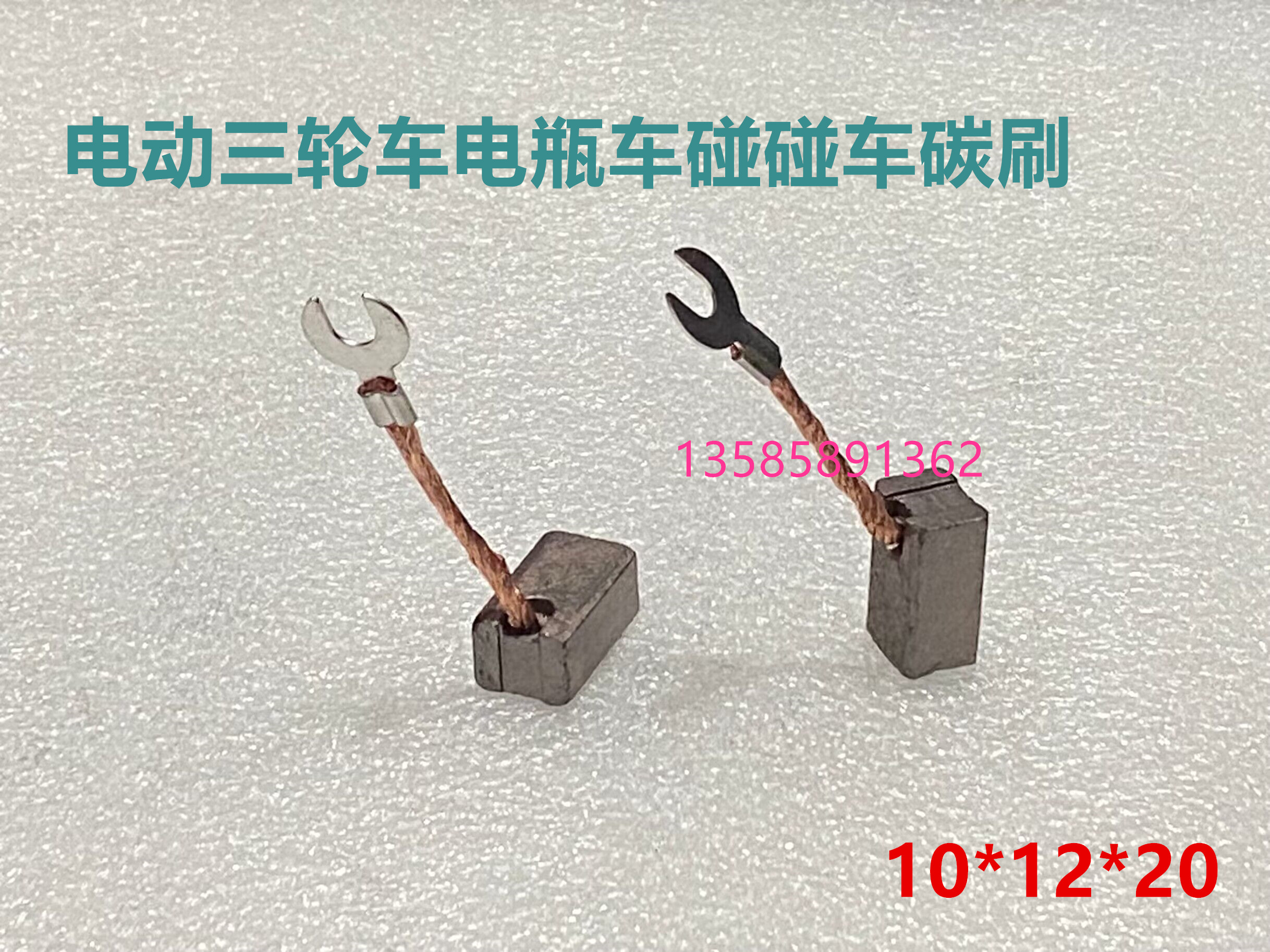 ✅微型电机雨刮器暖风机马达碳刷 4*4/5/6/7/8*10/12/13/16/18/20
