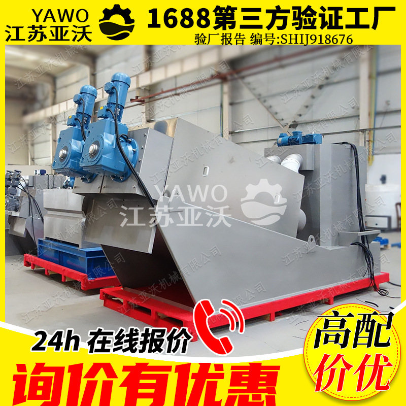 叠螺机 实力大厂污水泥浆浓缩过滤固液分离301型叠螺式污泥脱水机