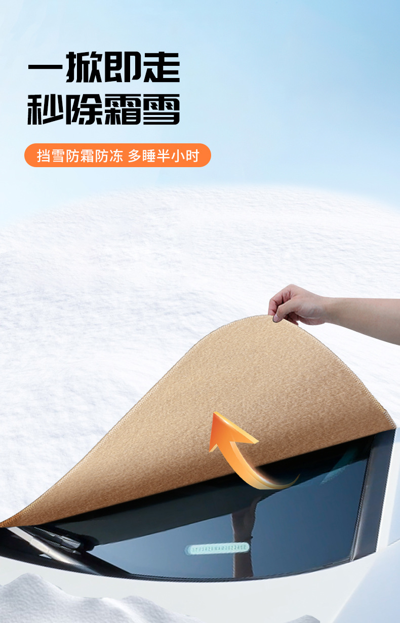 Car Snow Shield Oxford Cloth Pu Leather Snow Cover Front Windshield Anti-Frost Anti-Snow Cover Thickened Sunshade