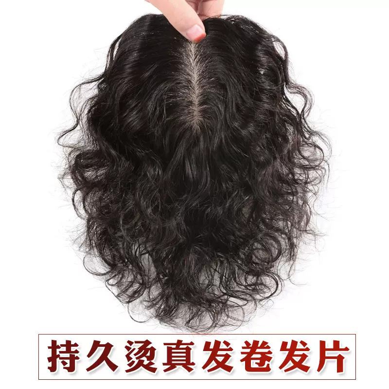假发片卷发真发丝遮白发自然无痕蓬松增量递针持久烫头顶补发片女