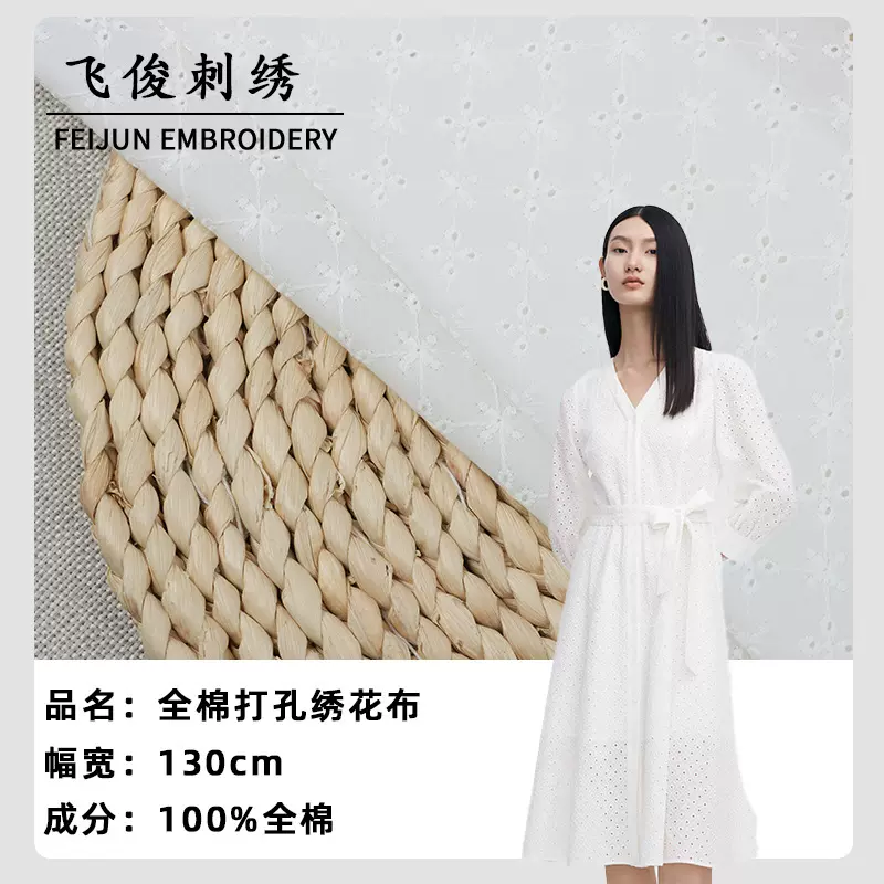 全棉打孔绣花布 棉布大机绣花 时装用布 镂空绣花棉布厂家供应