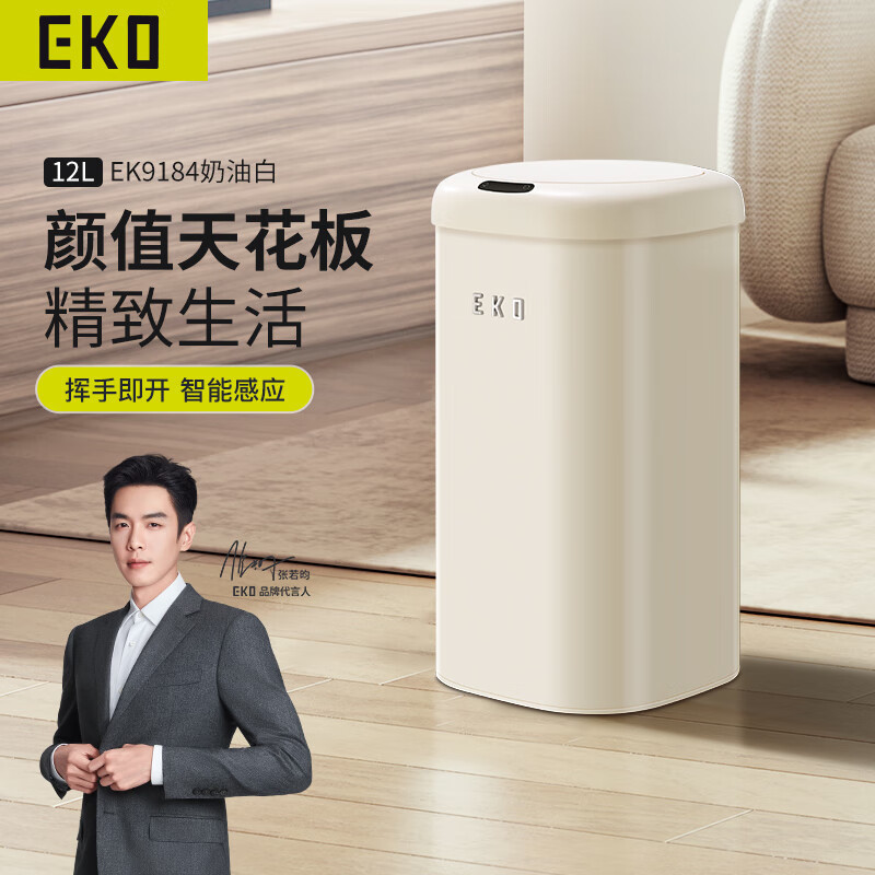 Eko Smart Trash Can Sensor Type Home Living Room Kitchen Light Luxury Bathroom Toilet Fully Automatic Shanggu Series