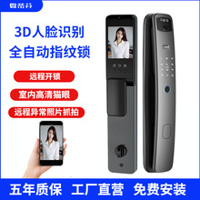 全自动3D人脸识别智能锁家用防盗门指纹锁可是猫眼电子密码锁工厂