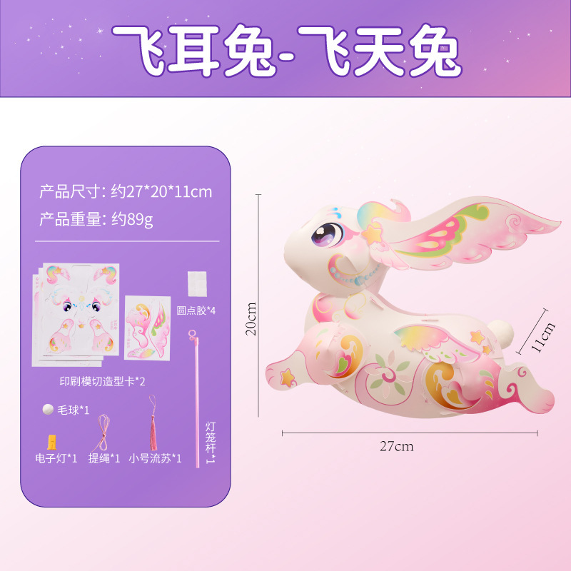 中秋節王満天魚提灯手作り DIY 子供材料パッケージ幼稚園鯉提灯新年|undefined