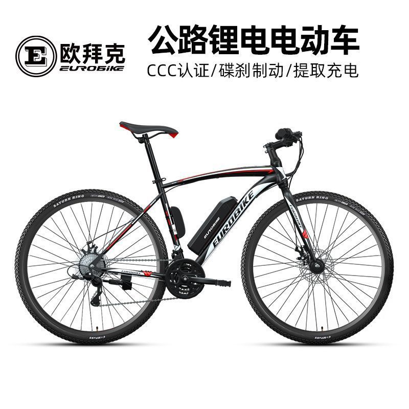 Oubaike Lithium Electric Road Bike 21 Speed Dual Disc Brake Lithium Battery Road Off-Road Sports Car
