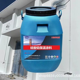 Nabos Insulation Gel, Air Gel Thick Paste Insulation Coating, Full-Effect Insulation Gel