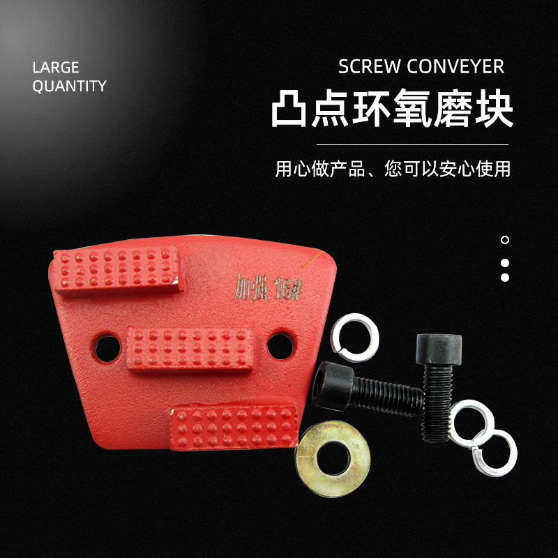 【环氧地坪翻新用】凸点金刚石磨块无尘打磨旧环氧机铁磨片M8孔