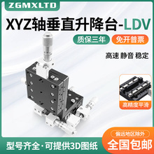 XYZ轴移动平台LDV60/40/90/80/40三维垂直手动精密微调滑台平移台