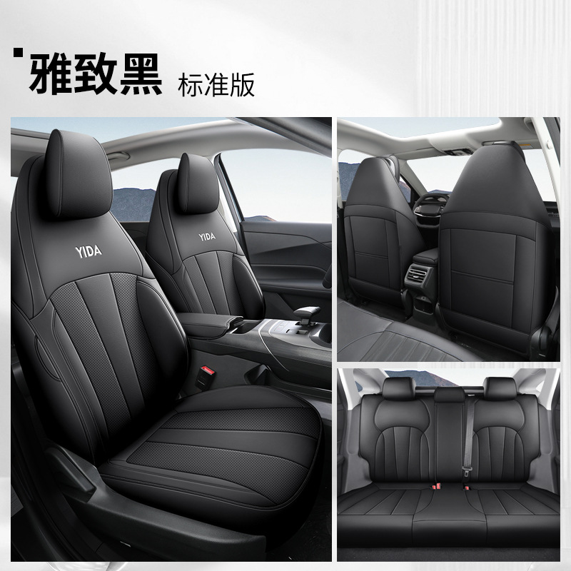 DJGY Changan Yida 표준 에디션 우아한 블랙