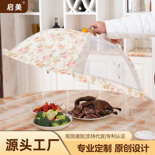 Hongpai dish cover high-grade lace foldable food dish cover table cover fly-proof food table cover 501 502