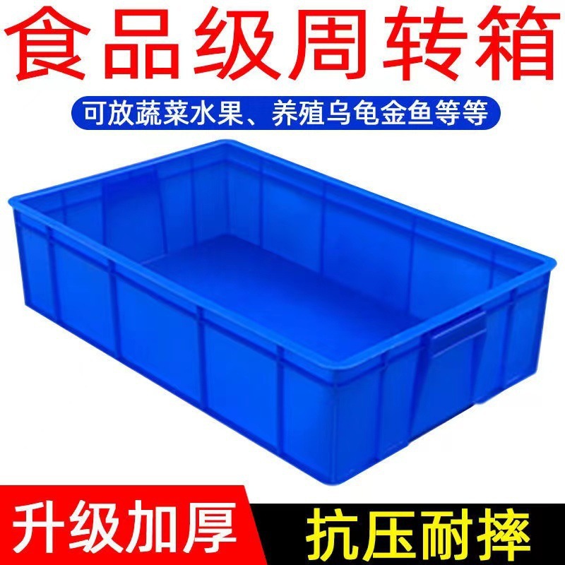 Caja de plástico caja rotatoria tortuga caja de cría piezas accesorios caja de herramientas marco de goma logística caja de pan de alimentos