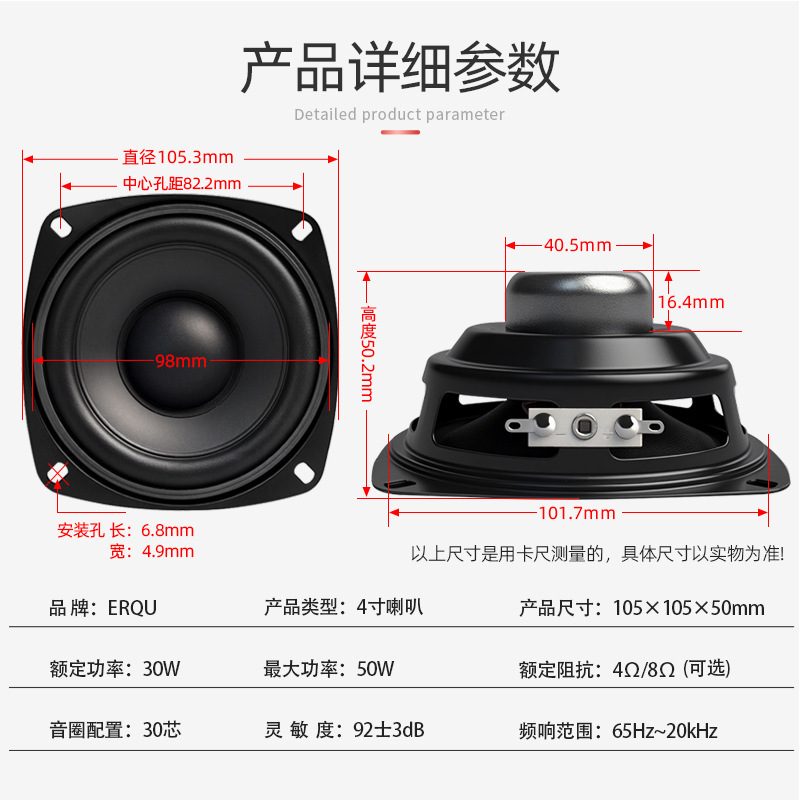 精歌源新4寸方形30芯大功率音箱 双磁4/8欧30W多媒体Ai喇叭扬声器|undefined