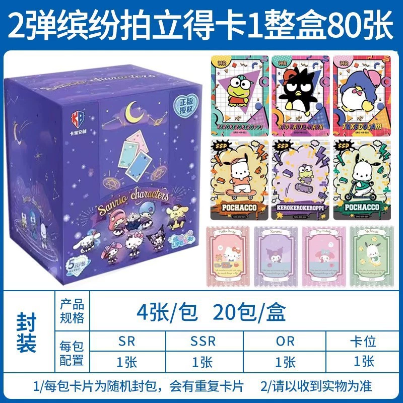 卡游 Sanrio, карты, значок, цветок из карты, коллекция