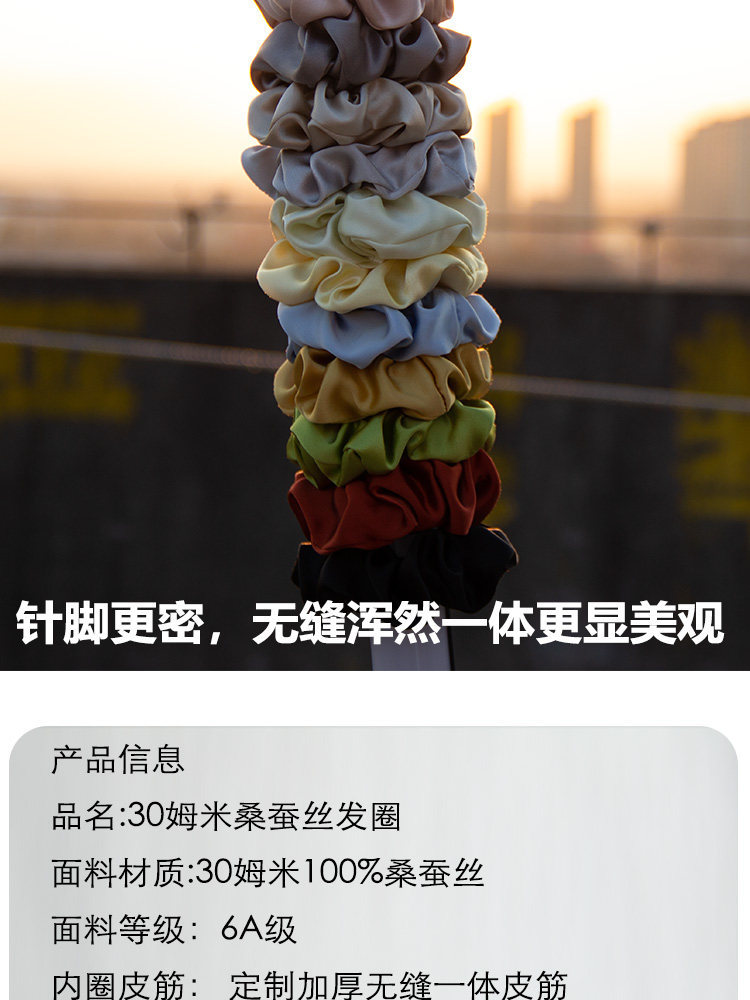 Mingjian 30 Momme Silk Hair Tie 100% Mulberry Silk Scrunchie Silk Decorative Rope Hair Care Traceless Sleep Hair Accessory