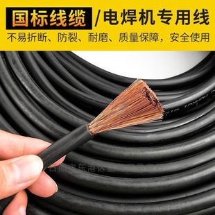 國標純銅火牛焊把線焊機線電焊線搭鐵線電瓶搭火線防凍電焊機電纜