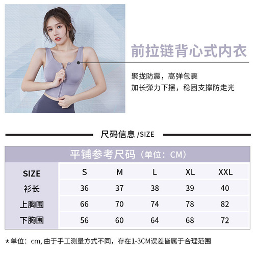 Front zipper sports bra for women, shock-proof back, side breast collection, running fitness bra, one-piece chest pad, yoga vest