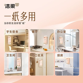 面巾纸;抽纸;卫生纸/卷纸