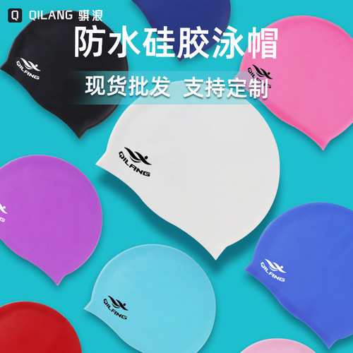 Qilang silicone swimming cap wholesale thickened 55g waterproof solid color printed logo swimming cap for adults and children for men and women