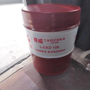 220# gear oil