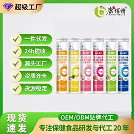 维生素;复合保健产品;膳食补充