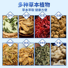 艾草吸油貼 快手同款懶人貼 植物萃取家用輕姿貼吸油貼