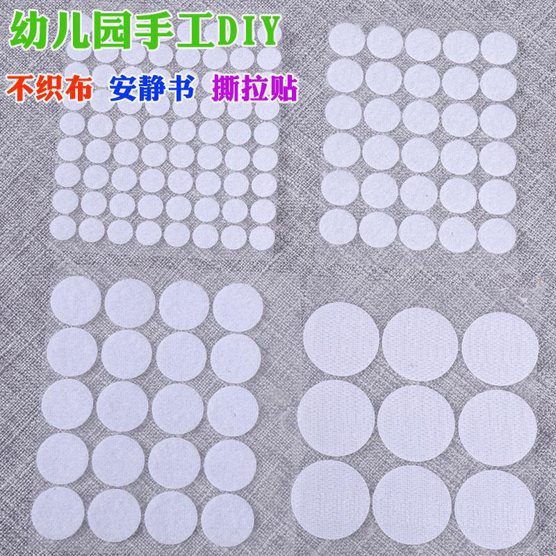 圆形背胶魔术贴粘贴扣 尼龙搭扣带胶子母贴自粘带小圆点 撕拉贴