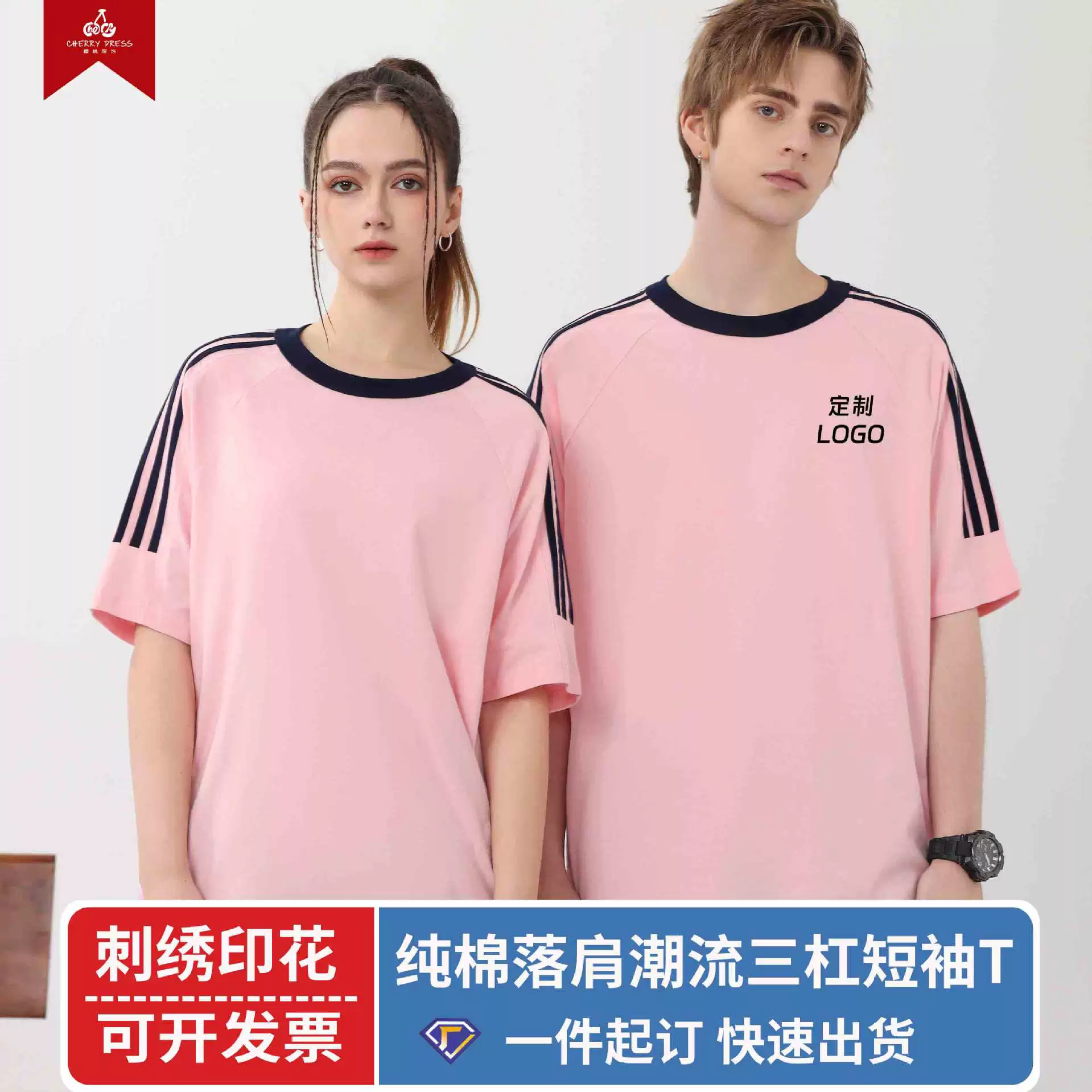 Новая летняя футболка из чистого хлопка с тремя полосками, однотонная, повседневная, модная, брендовая, с короткими рукавами, студенческая классная форма с индивидуальной печатью.