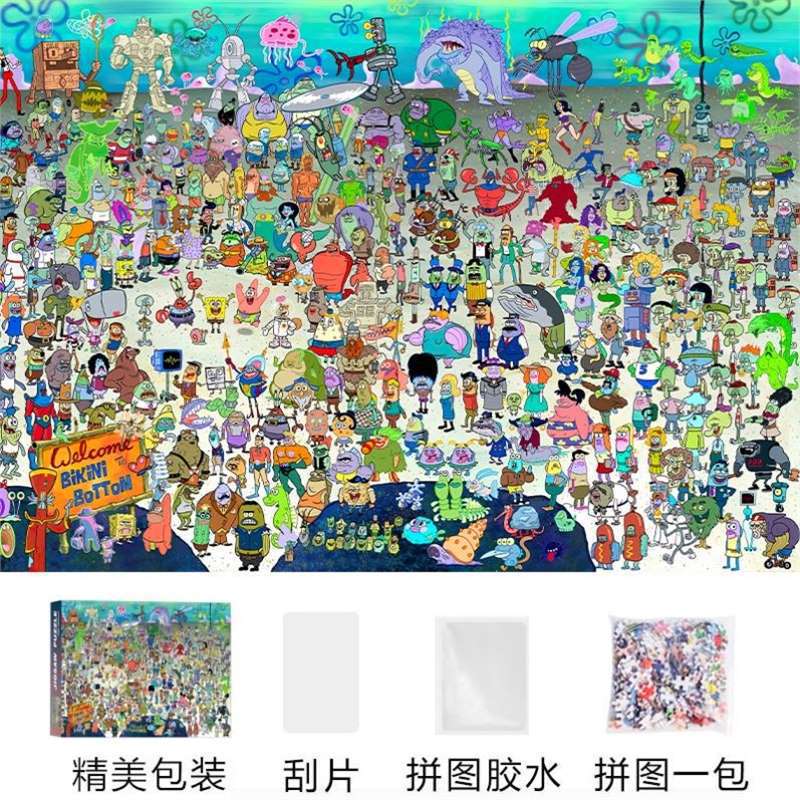 스폰지밥 가족사진 1000개 70*50cm] 무접착제