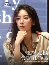 无框近视眼镜框女超轻纯钛无边框可配度数平光防蓝光眼睛网上配镜