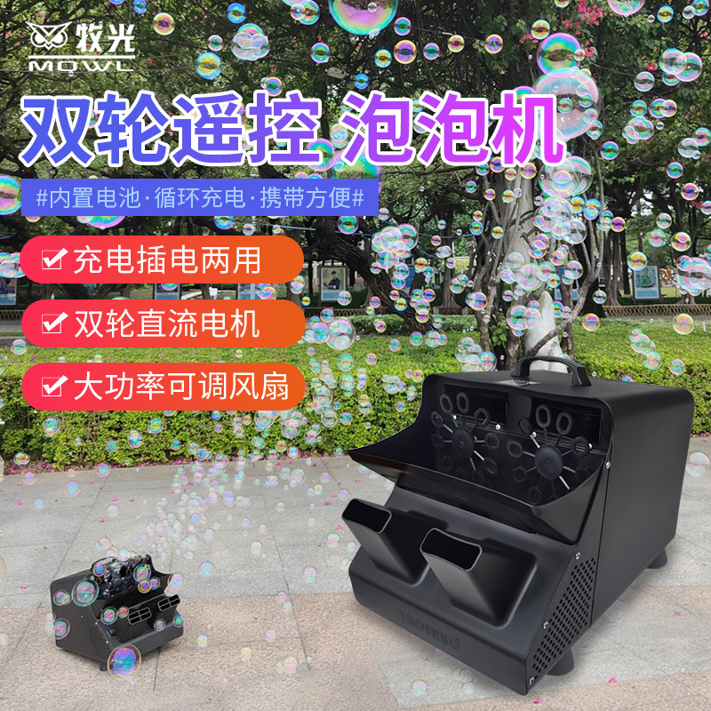Gran etapa máquina de burbujas ceremonia de boda al aire libre actividades comerciales rendimiento doble rueda accesorios eléctricos burbuja aceite