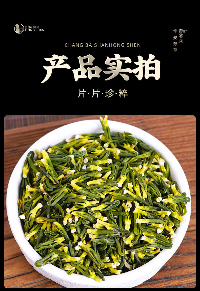Lotus Plumule (Nelumbo nucifera) — Dried Lotus Seed Heart Tea, 100g Jar in use